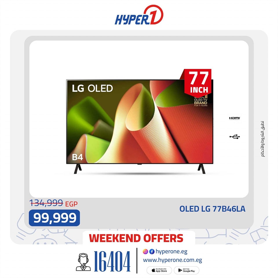 hyper-one offers from 25apr to 2apr 2025 عروض هايبر وان من 25 إبريل حتى 2 إبريل 2025 صفحة رقم 20